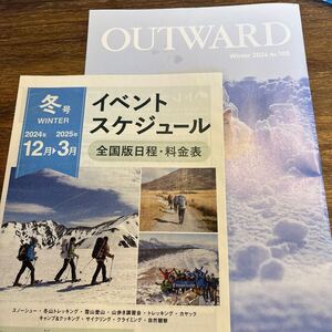 モンベル　会報　outward 2024冬