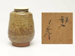 【蔵】肩衡茶入 桶谷定一 茶壺 茶入 茶心壺 煎茶道具 仕覆 共箱 本物保証 Y302