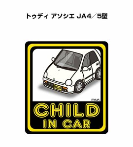 MKJP CHILD IN CAR ステッカー 2枚入 トゥディ アソシエ JA4／5型 送料無料