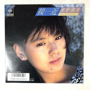 m419 EPレコード【接近 /南野陽子 】極上美盤