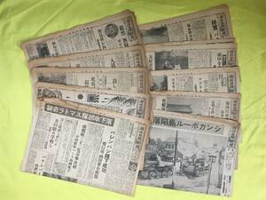 E1213サ△満州日日新聞 10部セット 康徳9年2月16～21日 （号外1部、朝・夕刊・日付不揃い） シンガポール陥落/日本軍/昭和17年/戦前