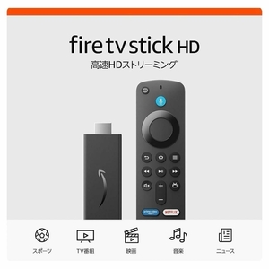 【新品・未使用】 fire tv stick ＨＤ　8 ／ wi-fi 5 大画面でフルＨＤの楽しさを簡単に！　ストリーミングメディアプレイヤー