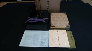 伝紀　貫之筆「寸松庵色紙」塗箱入 豪華稀少本 飯島稲太郎［8804-01］/拓本紙硯古本古書和書和本漢籍掛軸模写書画骨董