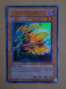 韓国語版遊戯王カード　インフェルニティ・ドワーフ　ウルトラレア
