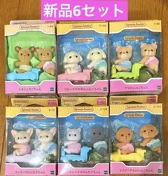 シルバニア　赤ちゃん　ふたごちゃん　トイプードル　フローラウサギ　他　全6セット