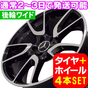 ベンツ Eクラス W213/S213 新品 M-4615 19インチ FR タイヤホイール 245/40R19 275/35R19 PBK 4本セット