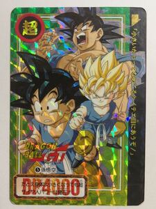 ドラゴンボールGT Wキラカードダス 本弾 第26弾 出発！新たな冒険の旅へ 005 孫悟空 1996年 当時物 Wプリズム 5 バンダイ 両面キラ