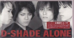 ◎CDシングル　D-SHADE　ALONE