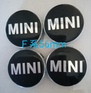 MINI ミニクーパー センターキャップ　F系　56mm　ブラック　４個　