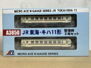 即決◆マイクロエース A3850 JR東海・キハ11形 登場時2両セット