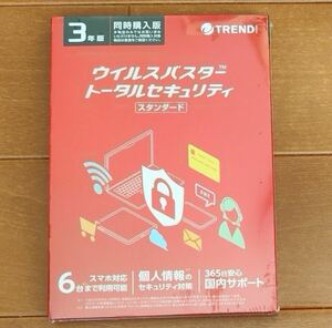 ウイルスバスター トータルセキュリティ スタンダード 3年 6台 トレンドマイクロ セキュリティソフト　