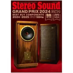 新品（少し難あり）！！StereoSound（ステレオサウンド）：No.233