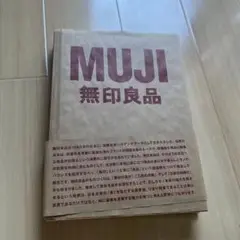 muji 無印　30周年記念　ハードカバー本　完売本　深澤直人　カタログ