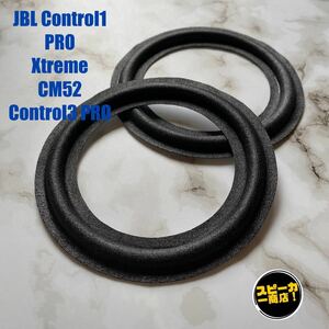 【スピーカー商店！】 JBL Control1 Control1 Pro Control1 Xtreme CM52 Control3 Pro 用 オリジナル クロスエッジ ブラック 2枚1組！