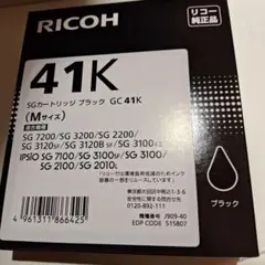 【新品未使用】RICOH GC 41K ブラックインクカートリッジ