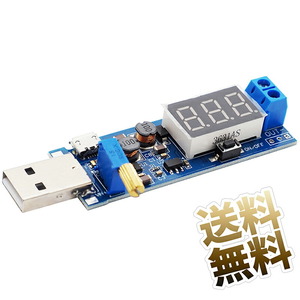 USB 昇降圧コンバータ 調整可能な電圧レギュレータ DC1.5V - 24V 昇圧-ステップダウン安定器 ステップアップテップダウン電源モジュール