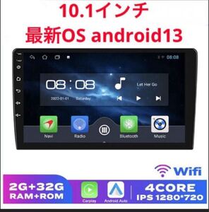 即日発送！10.1インチ CarPlay.Android Auto対応！最新OS Android13 送料無料！ Android Netflix U-NEXT Amazonプライム YouTube