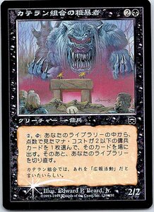 FOIL/カテラン組合の粗暴者/Cateran Brute/メルカディアン・マスクス/日本語版/MTG１枚 [FC]