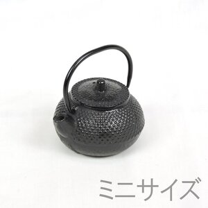 【中古】ミニ 南部鉄器 鉄瓶 水差し 急須 茶器 アンティーク