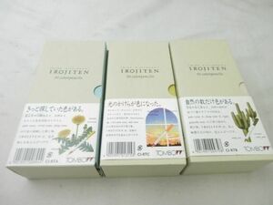 【同梱可】中古品 雑貨 TOMBOW トンボ鉛筆 色鉛筆 90色セット 色辞典 IROJITEN 第一集 第二集 第三集 Vol.1~9 ブック