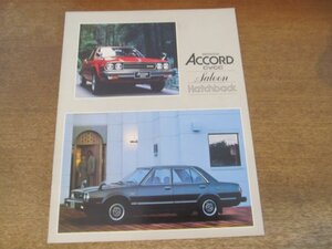 2407MK●カタログ「HONDA ACCORD Saloon Hatchback/ホンダ アコード サルーン ハッチバック」発行年不明(1978昭和53年頃？)●別紙価格表付