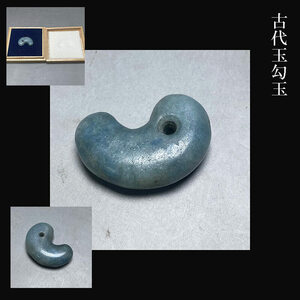 古代玉勾玉収集家依頼品