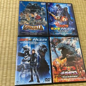 送料無料！　ゴジラDVD4本セット　メガギラス　メカゴジラ　モスラ　ファイナルウォーズ