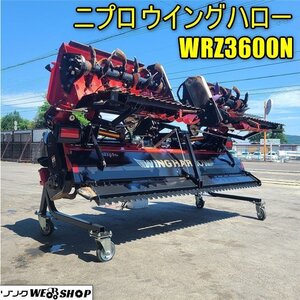 【決算セール】 香川 ニプロ ウイングハロー WRZ3600N 作業幅 3600mm 代かき Bヒッチ トラクター 折り畳み リモコン 電動 四国 中古