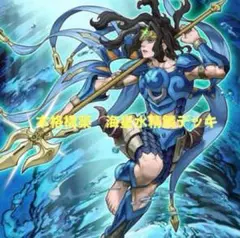 【867】遊戯王　海皇水精鱗　 新規入り　大会用　デッキ