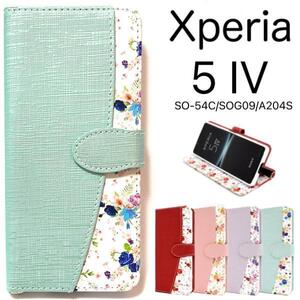 Xperia 5 IV SO-54C/SOG09/A204SO/XQ-CQ44 エクスペリア スマホケース花柄 手帳型ケース