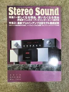 Stereo Sound　季刊ステレオサウンド No.186 2013年 春号 S23022049