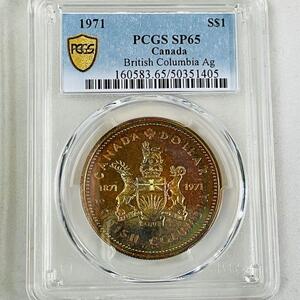 【レインボートーン ブリティッシュコロンビア 銀貨】カナダ 1971 NGC SP65 1ドル ヤングエリザベス アンティークコイン 州章 カリブー