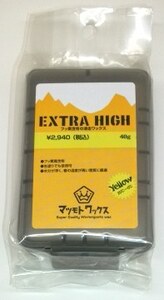 旧パッケージ品SALE! マツモトワックス 【EXTRA HIGH YELLOW】 0℃～20℃ 40g 新品正規 ハイフッ素滑走ワックス 生塗り可(郵便送料込み)