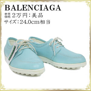 BALENCIAGA バレンシアガ シューズ スポーツ 24.0cm 正規品 美品 綺麗 レディース 日本製 希少 ヴィンテージ ゴルフシューズ 水色 シンプル