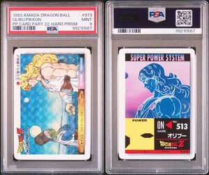 ★PSA9 ドラゴンボール カードダス アマダPPカード パート22 No.973 ノーマルキラカード 擬似角プリズムVer. 1993年製 MINT