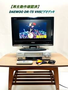 【再生動作確認済】DAEWOO DR-T5 VHSビデオデッキ