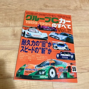 ★即決★送料111円～★ グループC カーのすべて Vol.2 1989-1994 