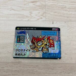 送料185円 カードダス クロスナイト邪虎丸Jr パロ伝No.15[C9392]