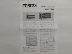 [81年]　Fostex フォステクス　ダクト・キット　P27 P28　説明書　1枚　（カタログ類）