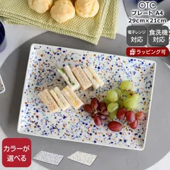 イッタラ キュリアス マインド オブ オイバ トイッカ ヘレ プレート A4 iittala 食器 helle プレート 耐熱 電子レンジ対応