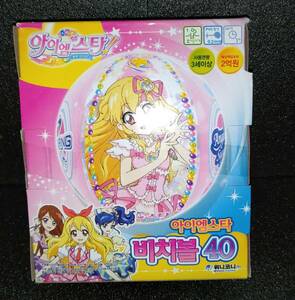 【未開封】韓国製　アイカツ！　ビーチボール　40cm