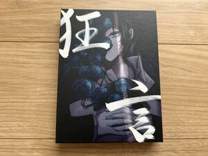 【美品】Ado 狂言 初回限定 DVD&書籍盤 CD+DVD+書籍+ハードカバーケース