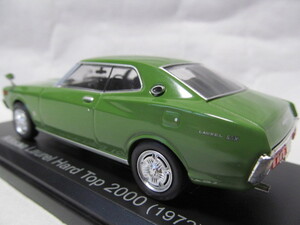 《全国一律送料800円》◇超希少 １／４３ ローレル ハードトップ 2000 1972年 緑色 LAUREL ブタケツ SGX