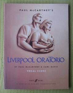 ポール・マッカートニー ボーカルスコア　Liverpool Oratorio リヴァプール・オラトリオ PAUL McCARTNEY ♪良好♪ 送料185円