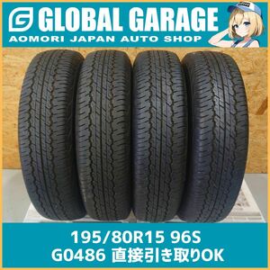 【青森発】195/80R15 96S DUNLOP ダンロップ GRANDTREAK AT20 2023年製 4本セット 夏 【G0486】