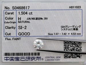 【1/18★安値〜】天然ダイヤモンド ルース 1.504ct H SI2 鑑別 CGL│B3131ybl 【1.5ct】 ダイヤ diamond