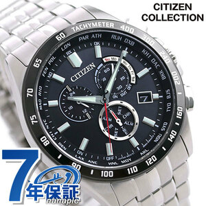 シチズン エコドライブ電波時計 クロノグラフ メンズ 腕時計 CB5874-90E CITIZEN ブラック