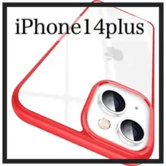 iPhone 14 Plus 用 ケース クリア レッド 赤 スマホケース