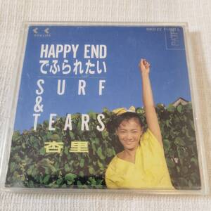 中古 8㎝CD　邦楽　杏里　　Happy Endでふられたい　/Surf＆Tears　　歌詞付　　8.5㎝角縮刷　収納ケース付