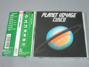 CD◆クスコ / 惑星旅行　帯あり